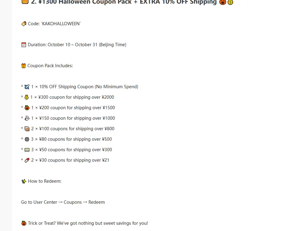 Announcement section listing the festival coupon pack: code KAKOHALLOWEEN, duration October 10 to 31, eight coupon tiers each marked for shipping over a stated yuan amount, and the redeem path through the user center