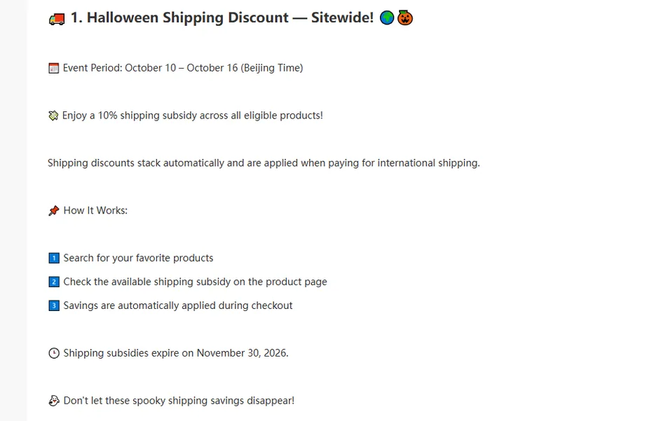 Announcement section for the sitewide shipping discount: event period October 10 to 16 Beijing time, ten percent shipping subsidy, a three-step how it works list, and a line stating shipping subsidies expire on November 30, 2026