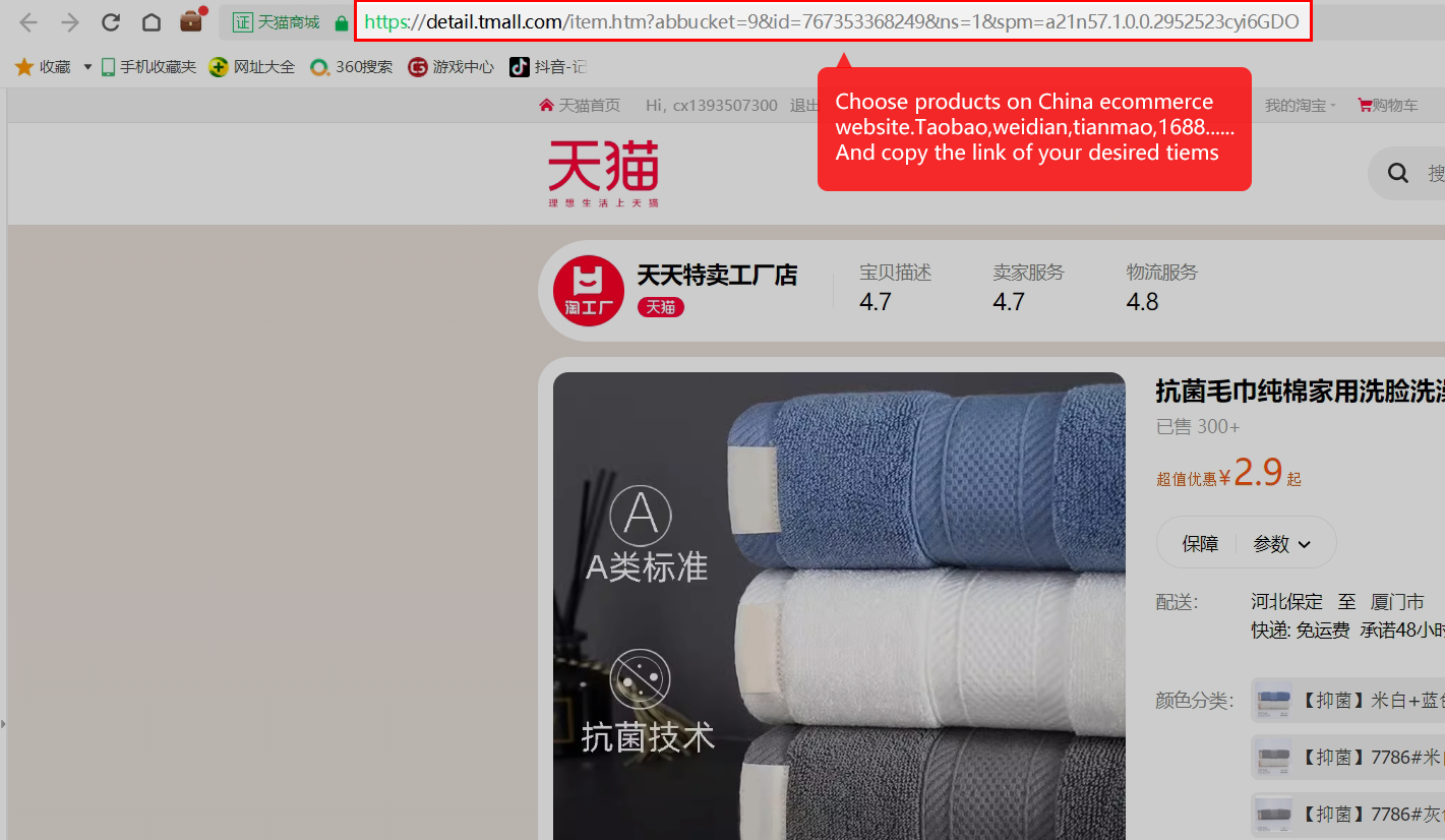 Copy the product URL from the marketplace listing